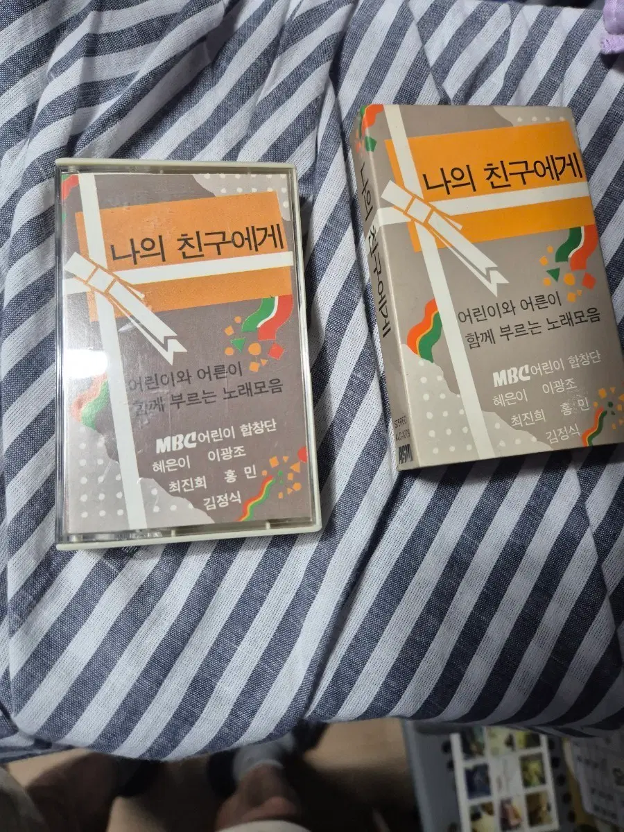 어린이 합창단 나의 친구에게 카세트테이프