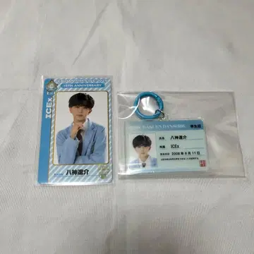 에비라이 ICEx 야가미 료스케 학생증 키링 트레이딩 카드