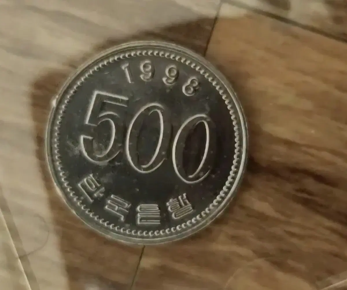 1998년 500원 주화 삽니다.