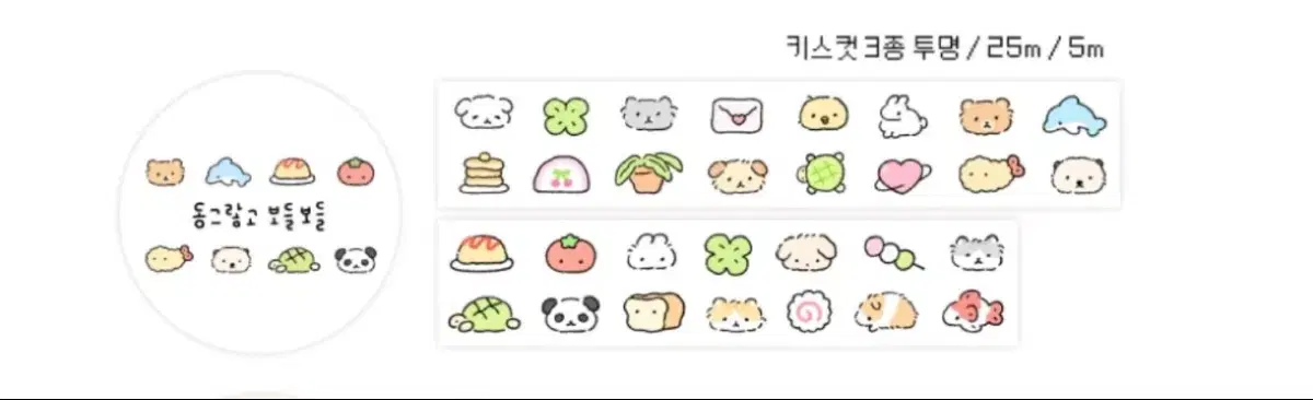 솝찌 동그랗고 보들보들 키스컷 마테띵 다꾸 스티커