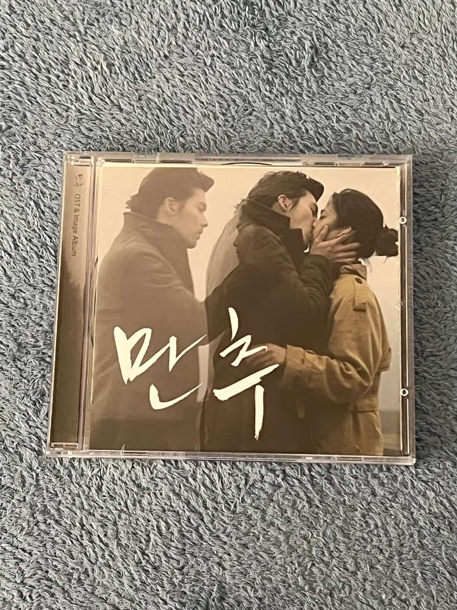 만추 OST 개봉 CD
