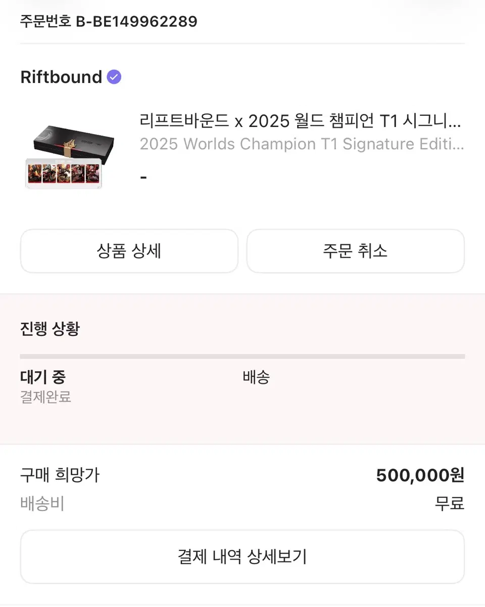 T1 리프트바운드 판매