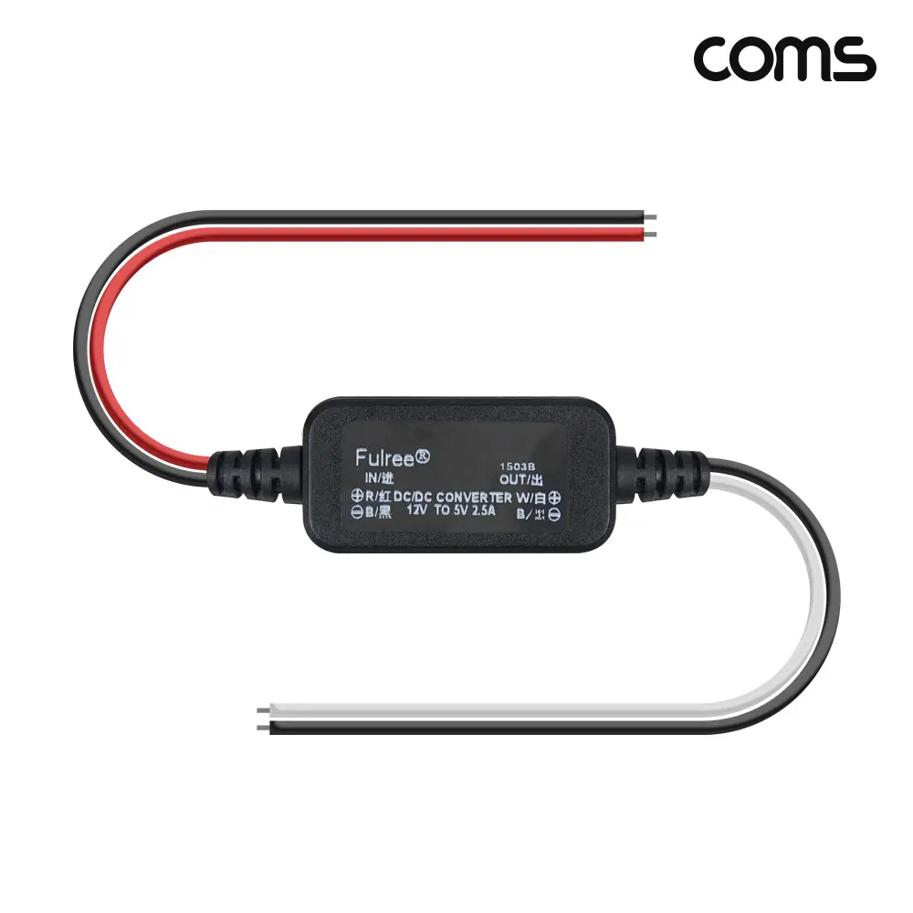 딜러가격(새상품)[IK085] Coms 12V to 5V 2.5A 변환 컨버터 DC 전원 2선
