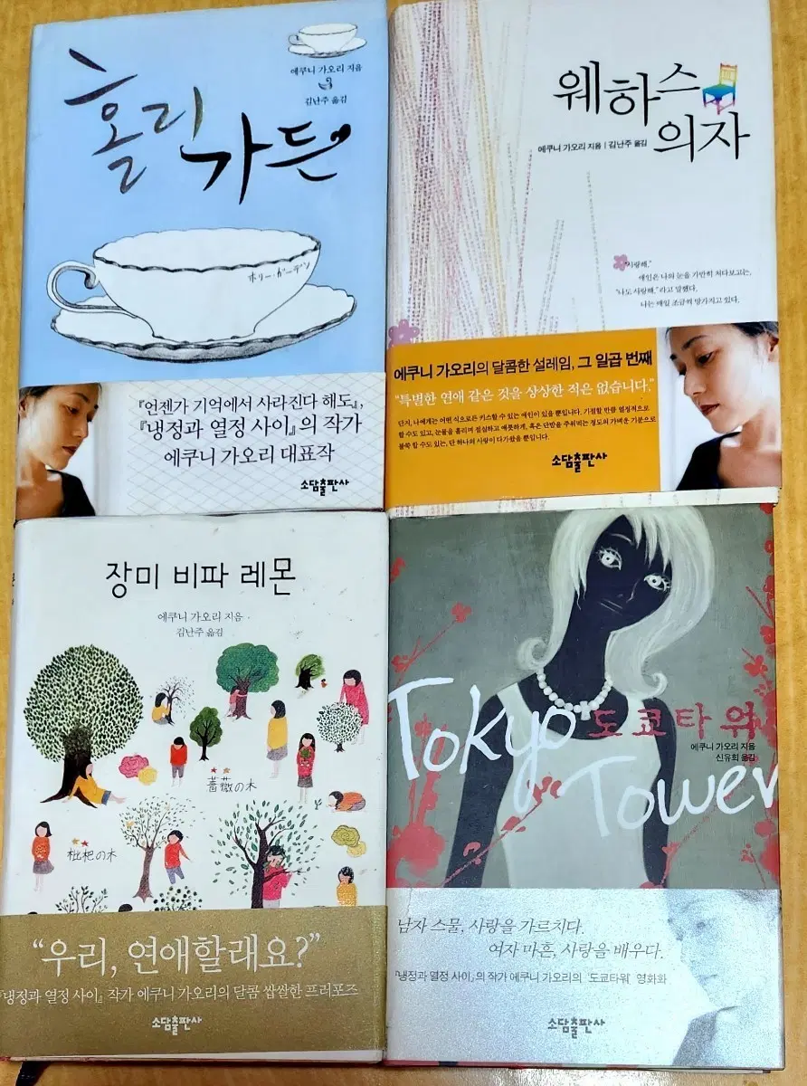 일본 감성 작가의 작품(8권일괄)