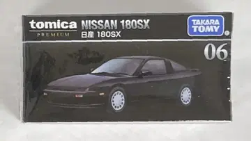 타카라토미 토미카 프리미엄 닛산 180SX 6