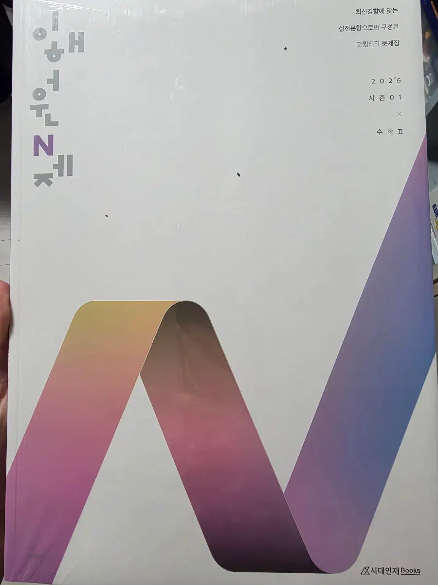 수능 시대인재 이해원 n제 수2