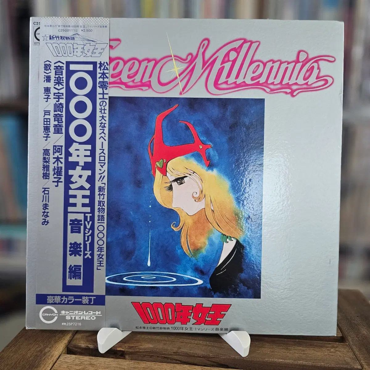 (일본 애니, 1000년 여왕, TV 시리즈 주제가 음악편) Queen Millennia OST LP