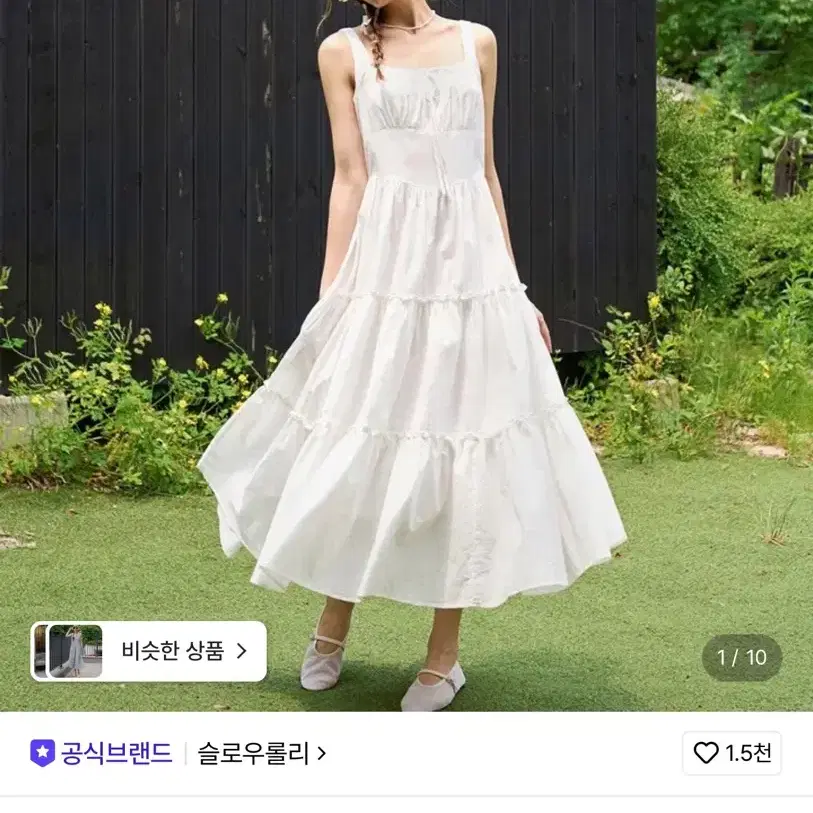 슬로우롤리 카리나 원피스 아이보리 (152700원)