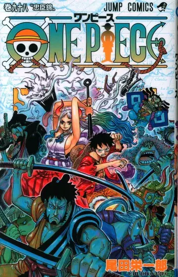 슈에이샤 점프 코믹스 오다 에이치로 !!)ONE PIECE 98
