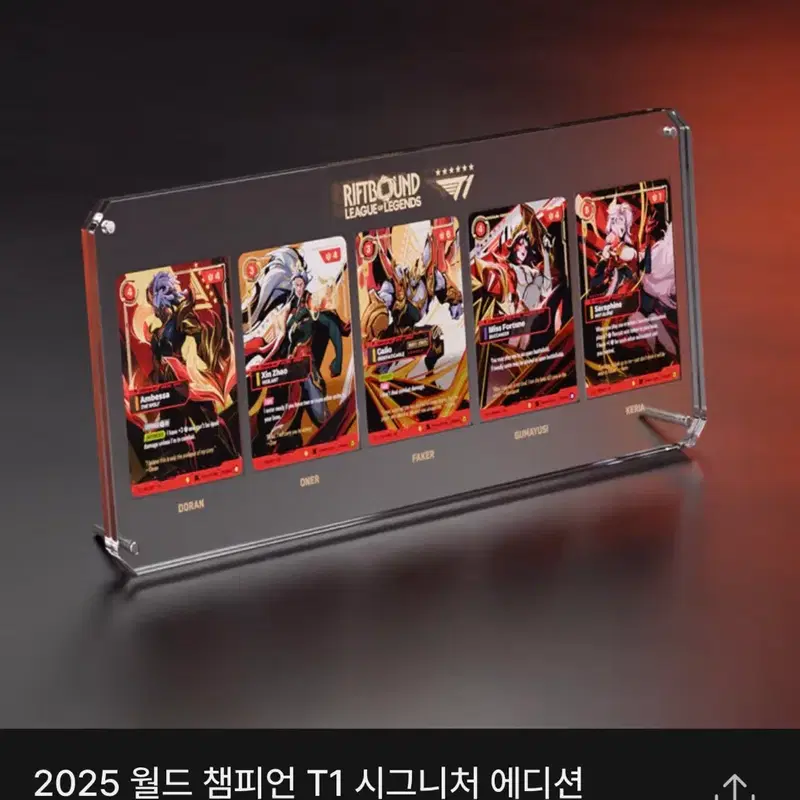2025 월드 챔피언 T1 시그니처 에디션 리프트바운드 티원멤버십