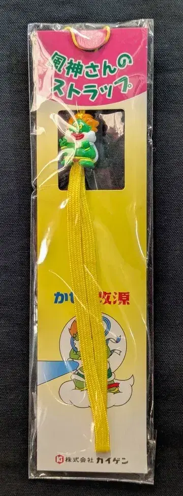 카이겐 핸드폰 스트랩 풍신님의 스트랩