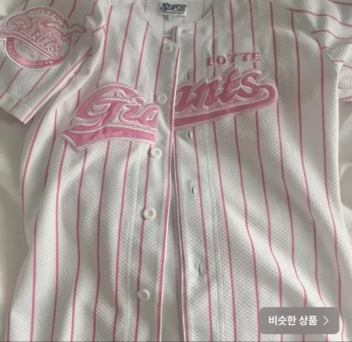 롯데자이언츠 노마킹 핑크 유니폼 44사이즈