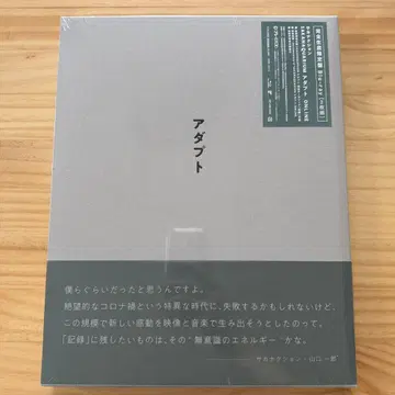 [미개봉] 사카낙션 어댑터 ONLINE 완전 생산 한정판 2Blu-ray