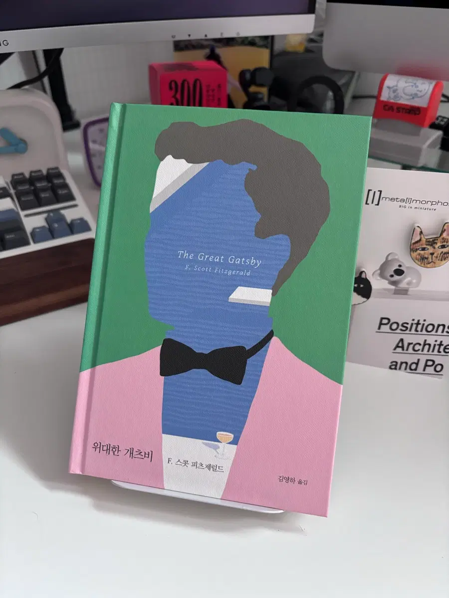 위대한개츠비 한정판