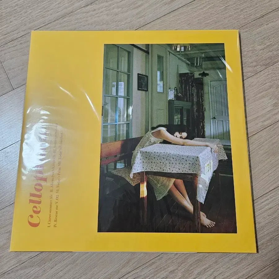 프롬 셀로판 LP (미개봉)