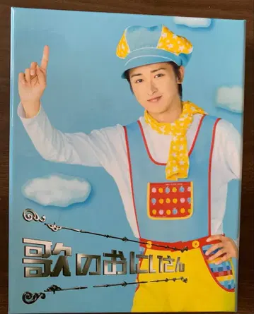 아라시 오노 사토시 우타노 오니이상 DVD-BOX