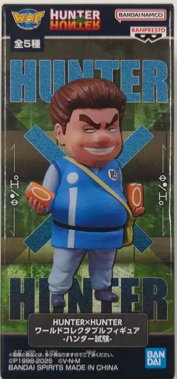반프레스토 WCF HUNTER x HUNTER 헌터 시험 톤파