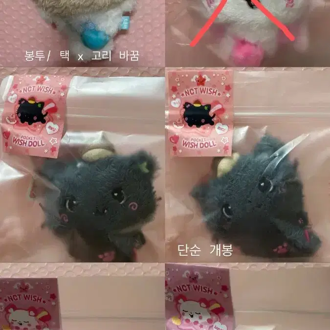 원가 양도) 엔시티위시 위시니니 위시돌 일투 티셔츠 위시베이커리 팡이 버블냥 쿠리 시오닝 댕트리버 키링 일본 포카 로그인