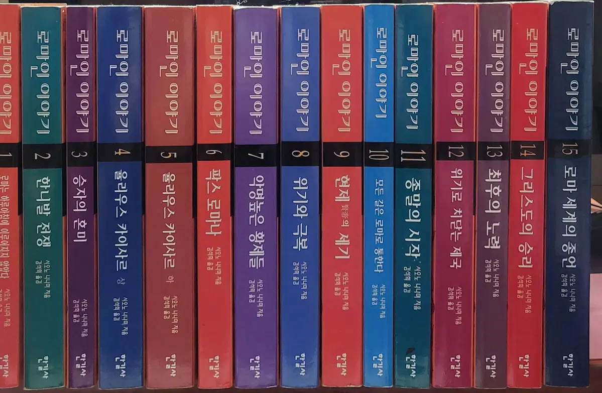로마인 이야기 1-15 완 (소장용)
