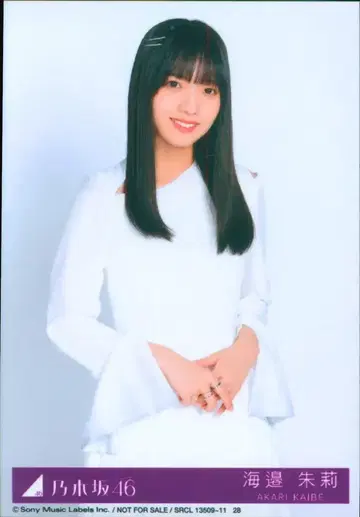 노기자카46 My respect 초회 한정판 우미베 아카리 봉입 혜택 브로마이드 츄