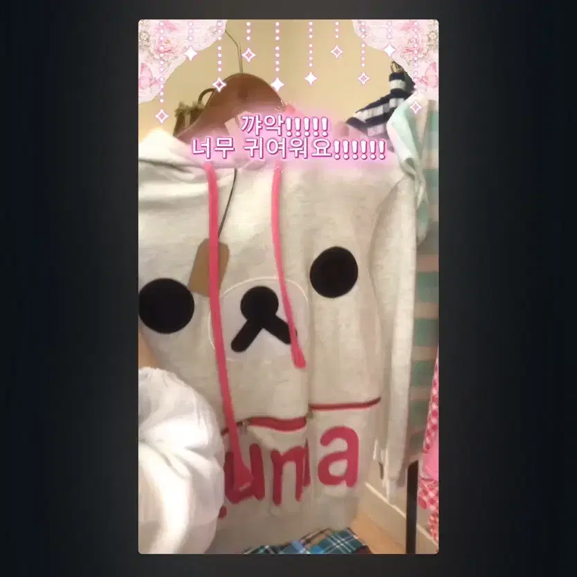 리락쿠마 옷 구해요 ㅜㅜ