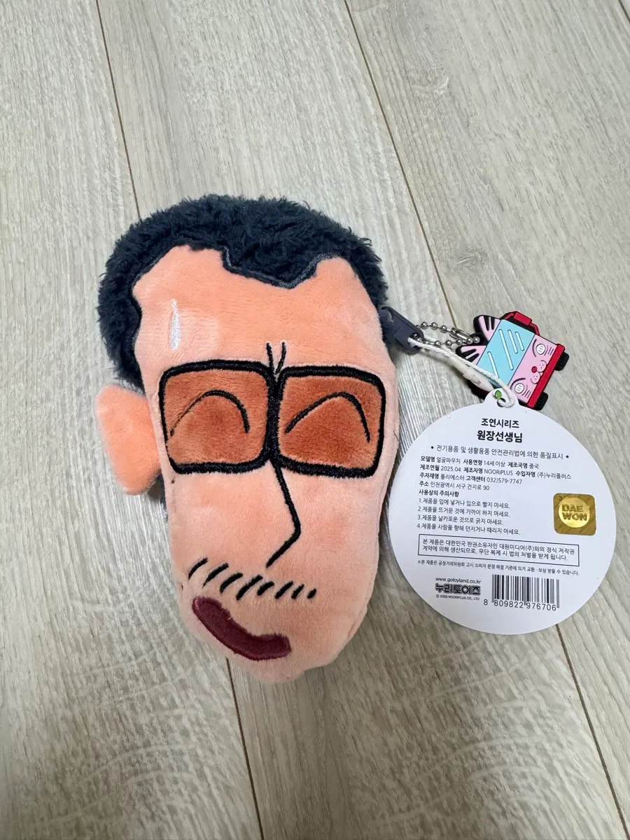 짱구는못말려 원장선생님 파우치