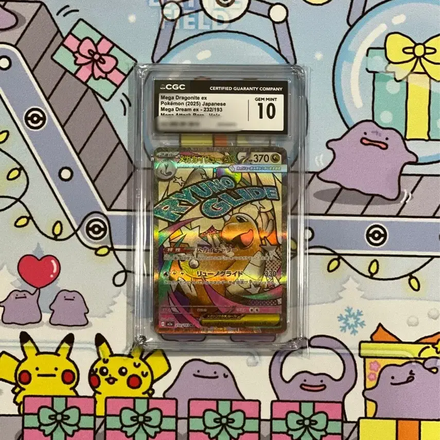 포켓몬 이번주만 9! 포켓몬카드 일판 메가망나뇽ex ma cgc10