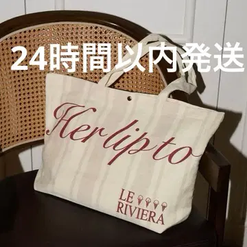 herlipto 아이스크림 라지 토트 베이지