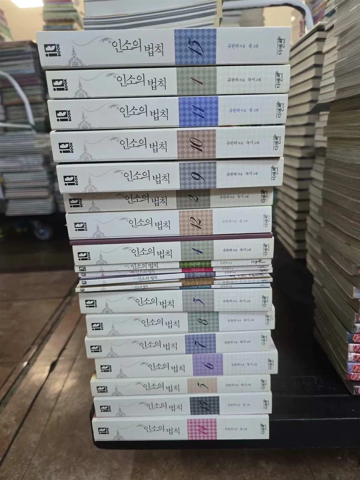 인소의 법칙 디앤씨미디어 21권 세트 웹툰만화 중고책