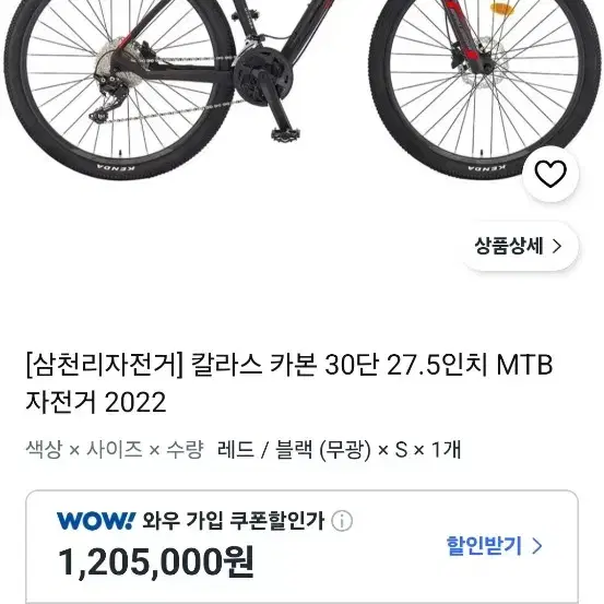 아팔란치아 칼라스 카본 27.5인치 MTB 자전거