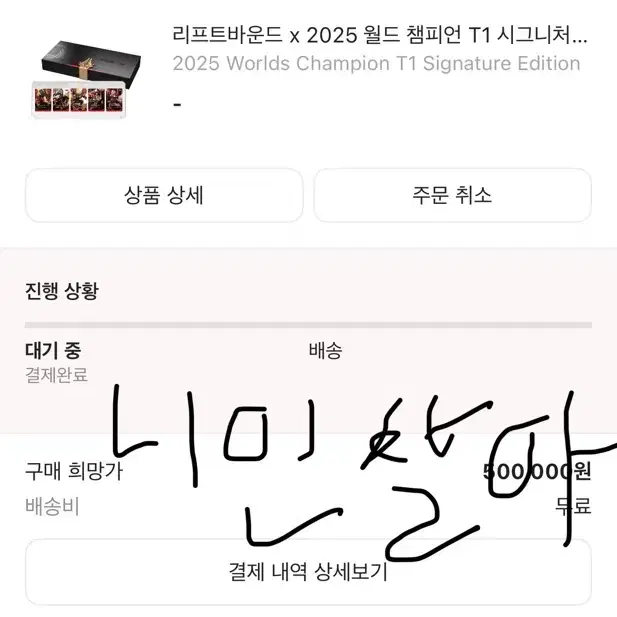 t1 리프트바운드 시그니처 에디션 판매