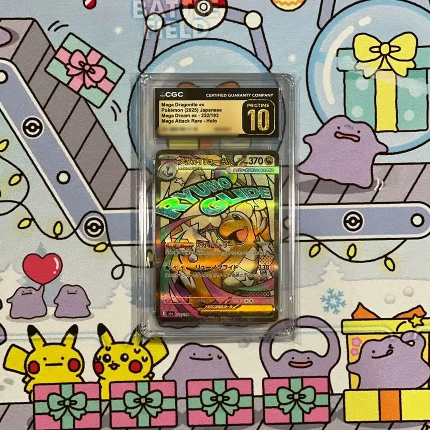 포켓몬 이번주만 12.5! 포켓몬카드 일판 메가망나뇽ex ma cgc10 프리스틴
