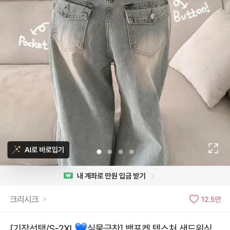 에이블리 크리시크 와이드 데님 팬츠