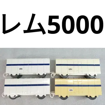 프라레일 렘5000 화차 묶음 판매