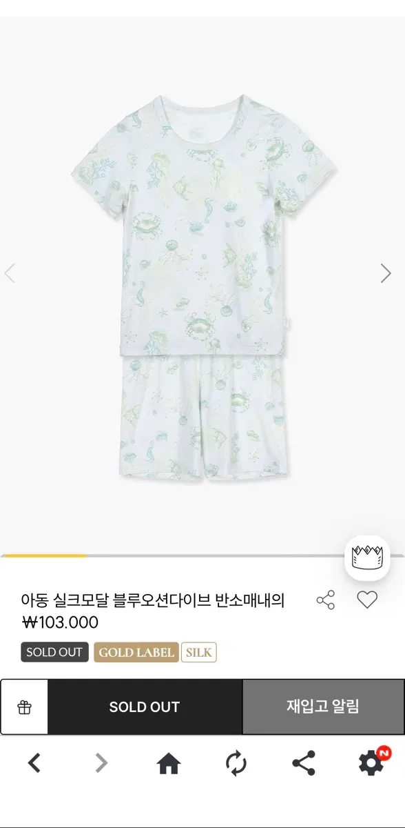 무냐무냐 아동 잠옷 세트 (미사용)