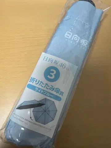 로손 히나타자카46 복권 접이식 우산상 라이트 블루
