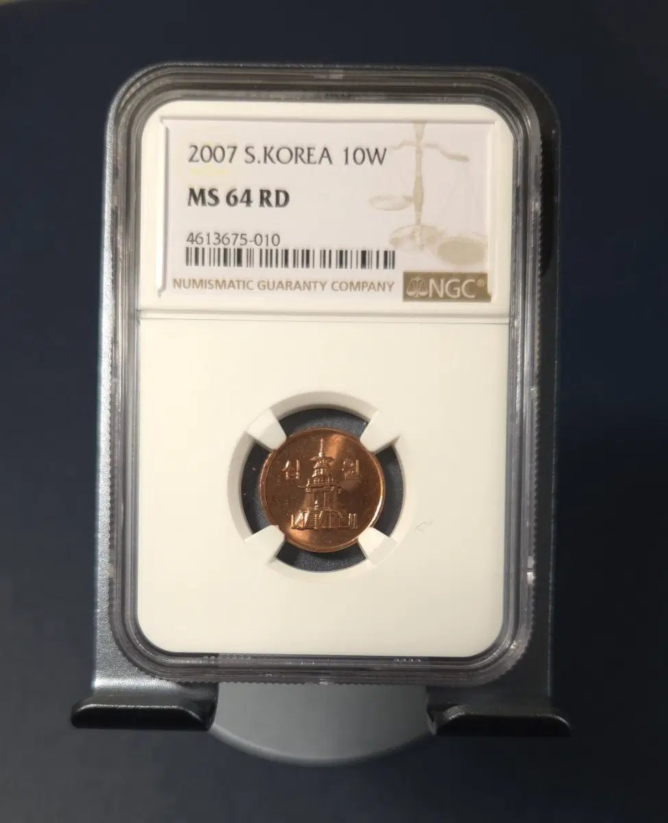 2007년10원 64등급 미사용 주화 희귀동전수집용