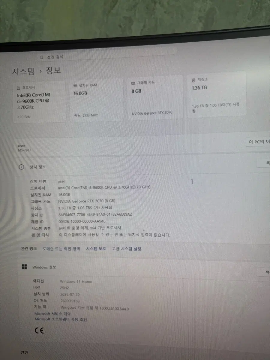 컴퓨터 판매