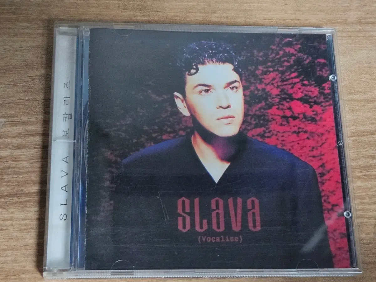 슬라바 (Slava) - 보칼리즈 (Vocalise) (CD)