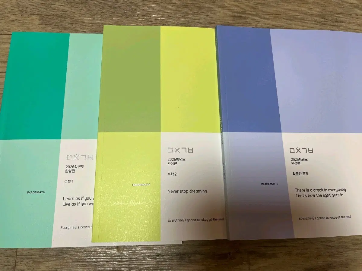 2026 이미지t 미친기분 완성 수1, 수2, 확통 / 2027 너기출 수1, 수2