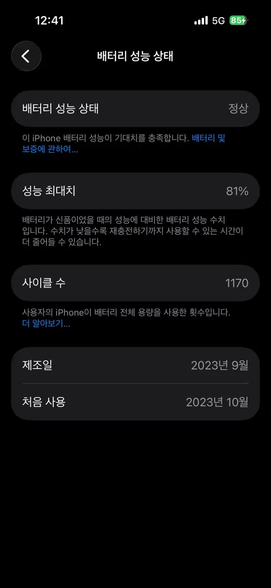 아이폰 15프로 팝니다. (현제 군대에 있어서 사진을 못 찍어서 저걸로 올립니다)