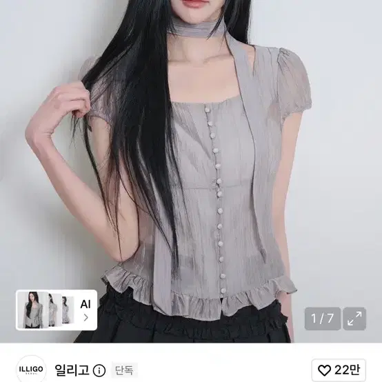 일리고 리본 타이 스퀘어넥 블라우스 그레이 M