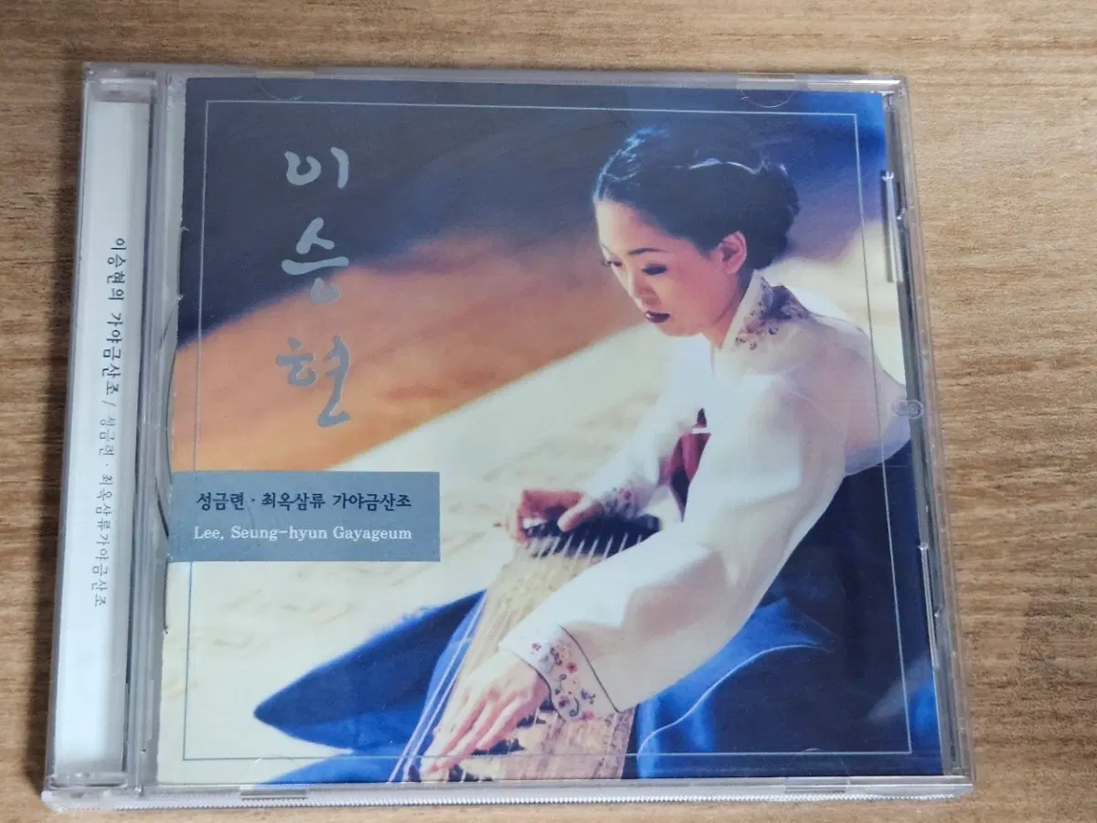 이승현 - 이승현의 가야금산조 : 성금련 최옥삼류 가야금산조 (CD)