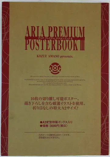 ARIA 프리미엄 포스터북 3
