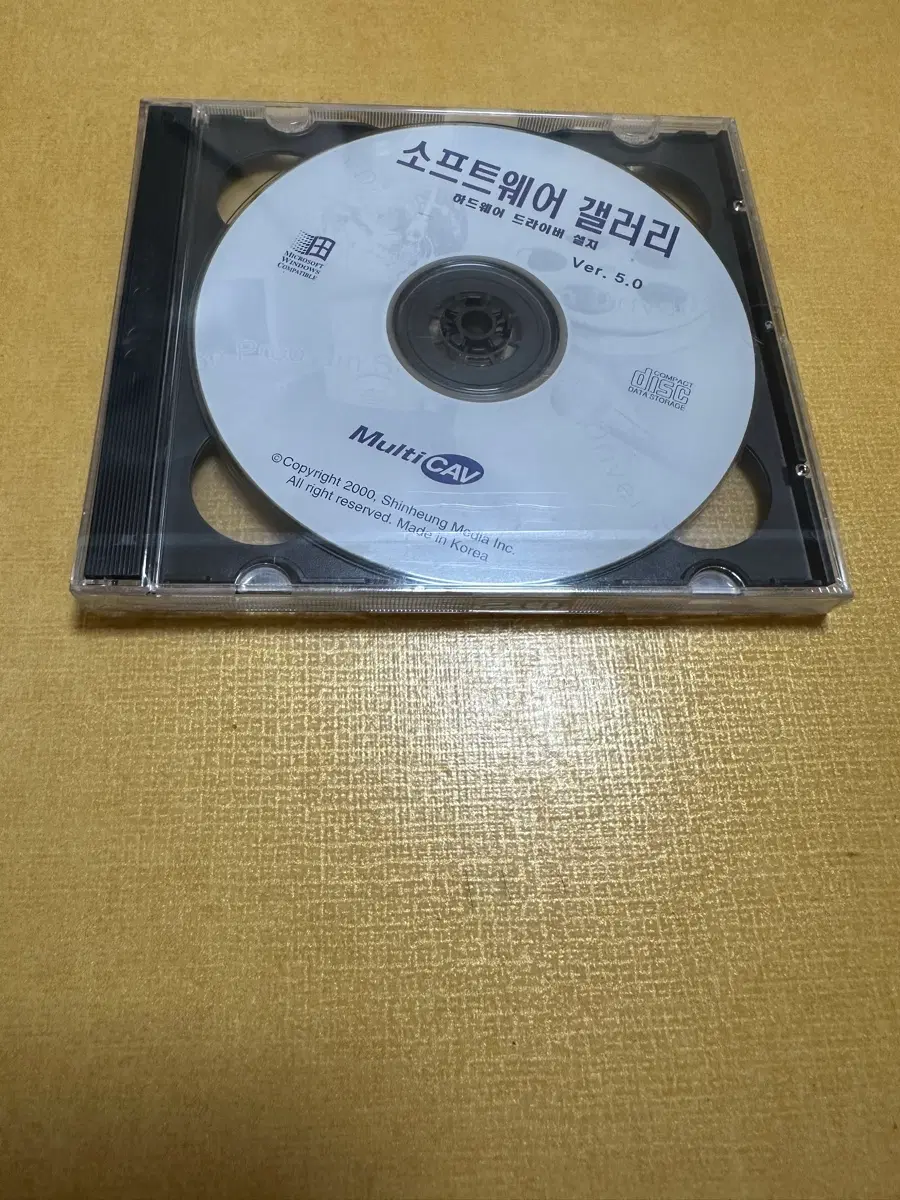 소프트웨어 갤러리 미개봉 CD 판매합니다.