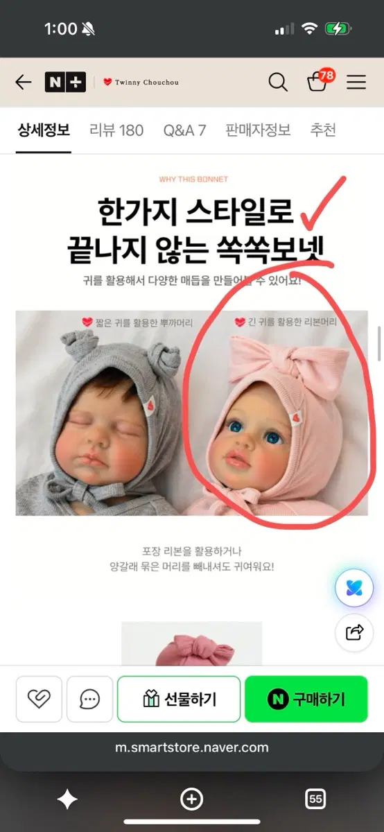 쏙쏙보넷 베이비핑크 신생아 아기모자 뿌까모자 리본모자