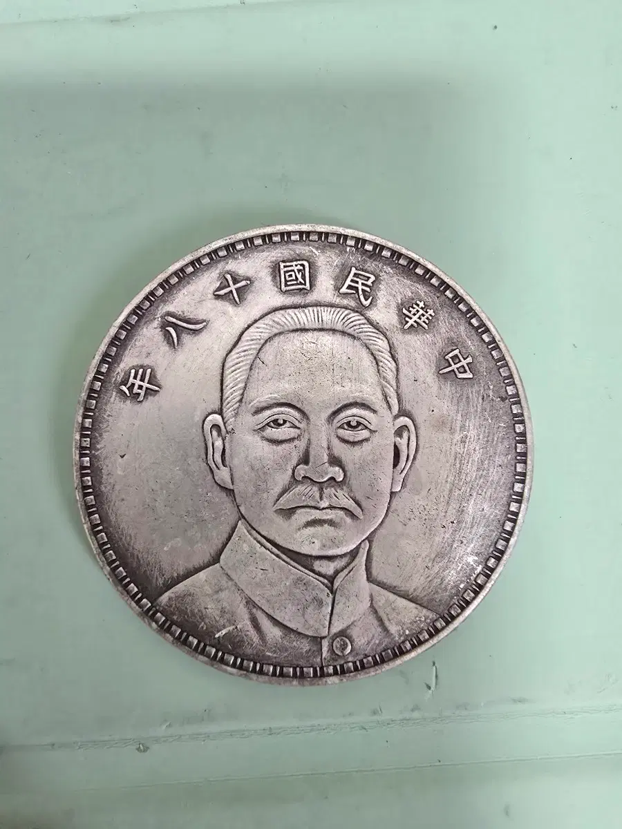 중산복입은 쑨원 중화민국 18년 (1929년)