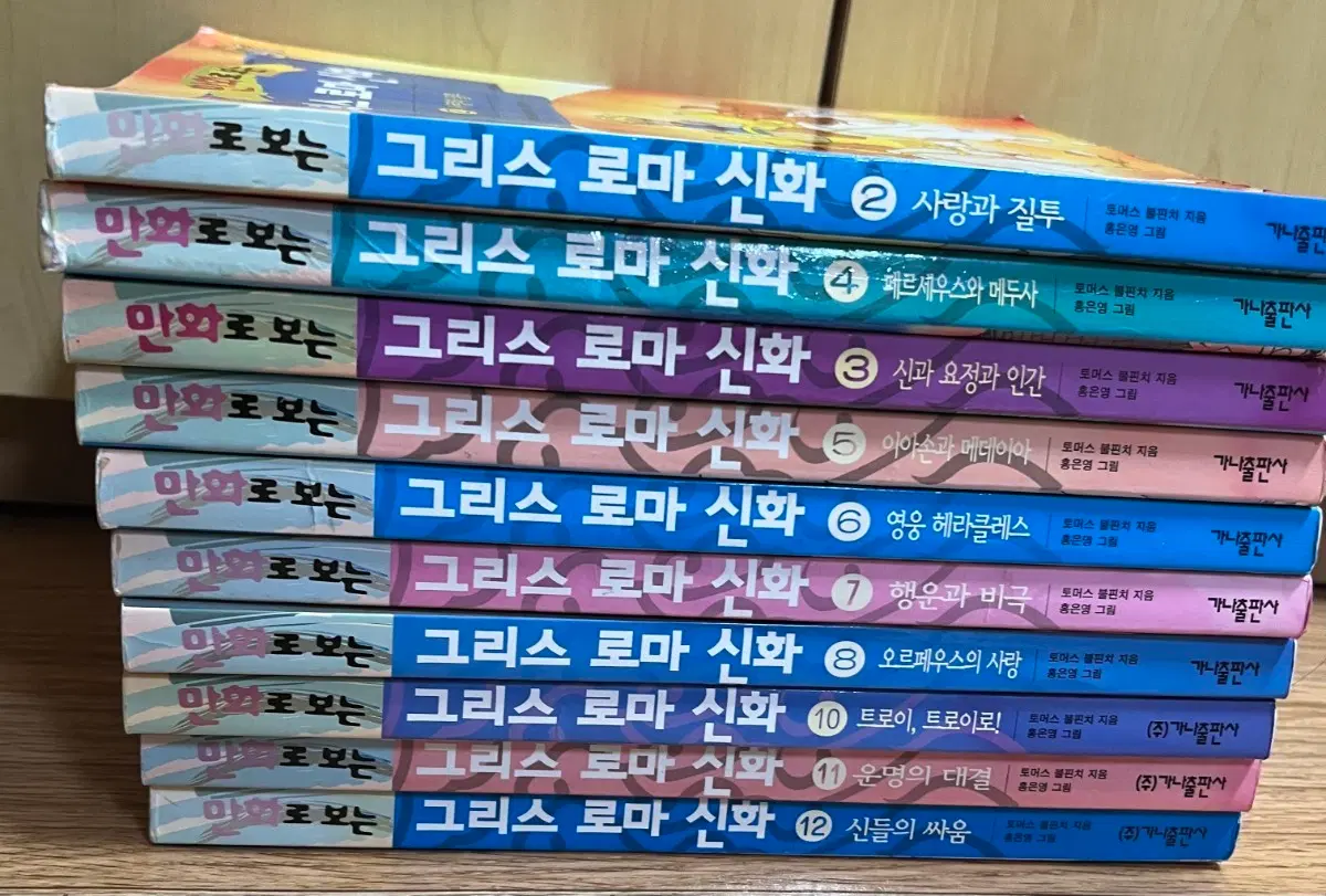 만화로 보는 그리스 로마 신화 전집 홍은영