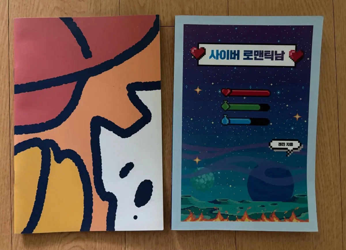 잼젠 회지 싸게 양도합니다