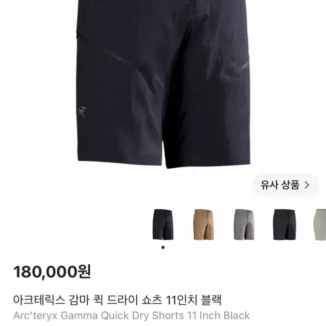 감마 퀵드라이 쇼츠 11 블랙 30 새상품